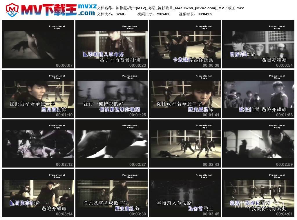 陈伟霆-战士(MTV)_粤语_流行歌曲_MA106768